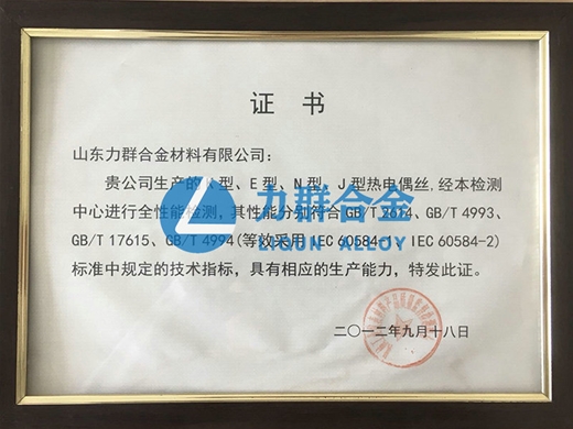 Product technical index certificate