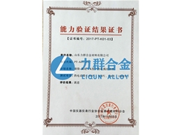 Capability verification result certificate (nickel chromium nickel silicon K-type thermocouple wire test)