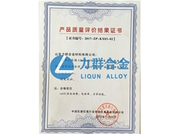 Product quality evaluation result certificate